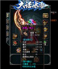 天龙八部私服元宝回收